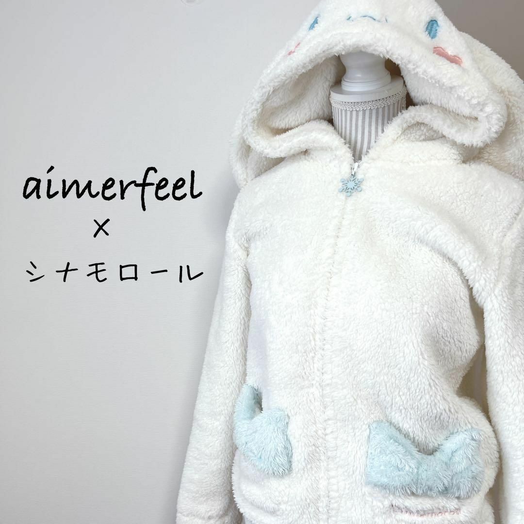 aimer feel(エメフィール)のエメフィール×シナモロール　もこもこルームウェア　パーカー【M】ウサ耳　しっぽ付 レディースのルームウェア/パジャマ(ルームウェア)の商品写真