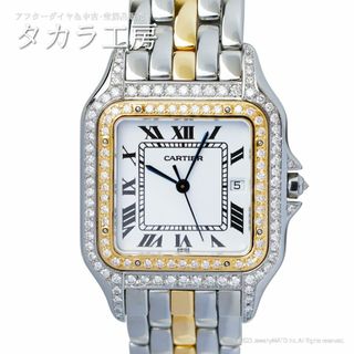 カルティエ(Cartier)の【鑑別書付き】カルティエ 腕時計 パンテールLM 1ロウ デイト ダイヤ 2周(腕時計(アナログ))