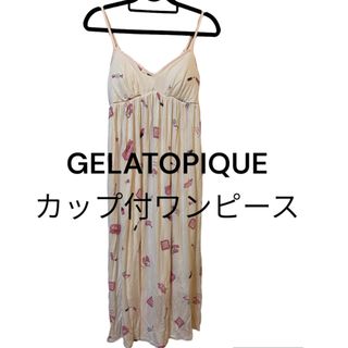 ジェラートピケ(gelato pique)の【美品】ジェラートピケ  カップ付 ワンピース ルームウェア(ルームウェア)