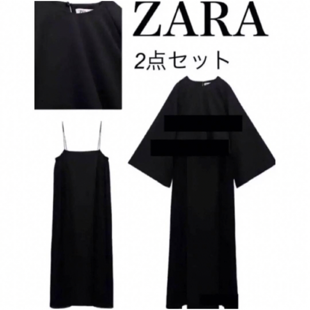 ZARA(ザラ)のZARA 2in1 2ピース 2点セット プリーツ　ワンピース　黒 レディースのワンピース(ロングワンピース/マキシワンピース)の商品写真