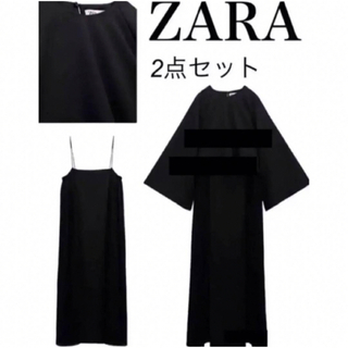 ザラ(ZARA)のZARA 2in1 2ピース 2点セット プリーツ　ワンピース　黒(ロングワンピース/マキシワンピース)