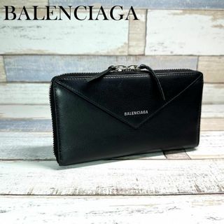 Balenciaga - バレンシアガ ペーパー コンチネンタルウォレット