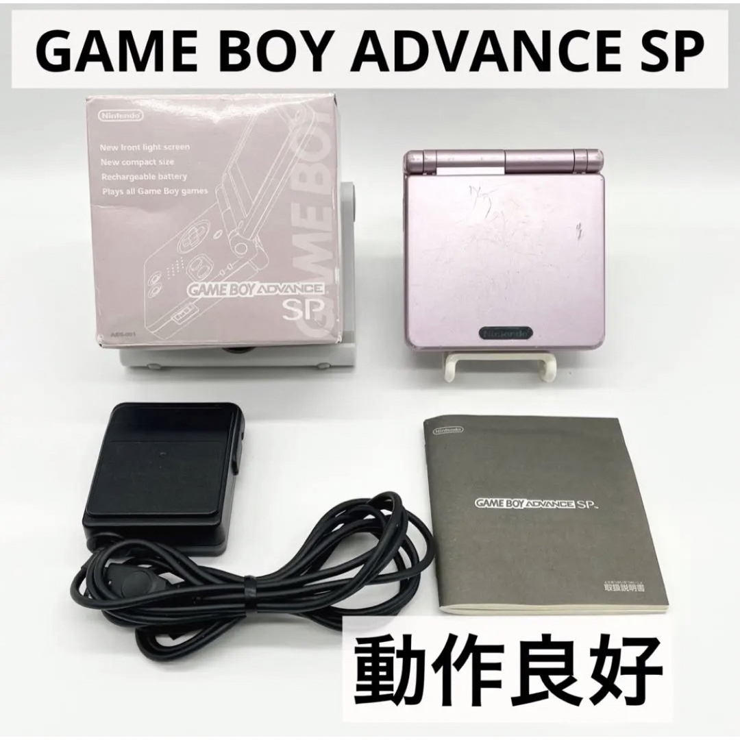 ほぼ完品】ゲームボーイアドバンスSP パールピンク 本体 GBA 動作品-