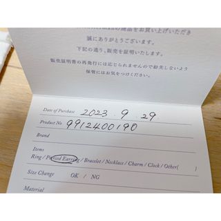 Ron Herman - 2023FW完売 ロンハーマン購入 HARPO ハルポ シルバー