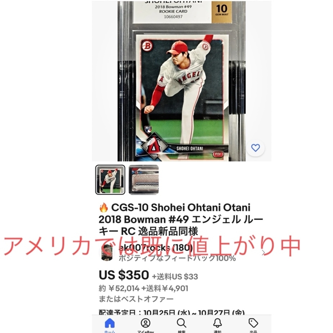 bowman 大谷翔平 ルーキー カード psa10 rc - その他