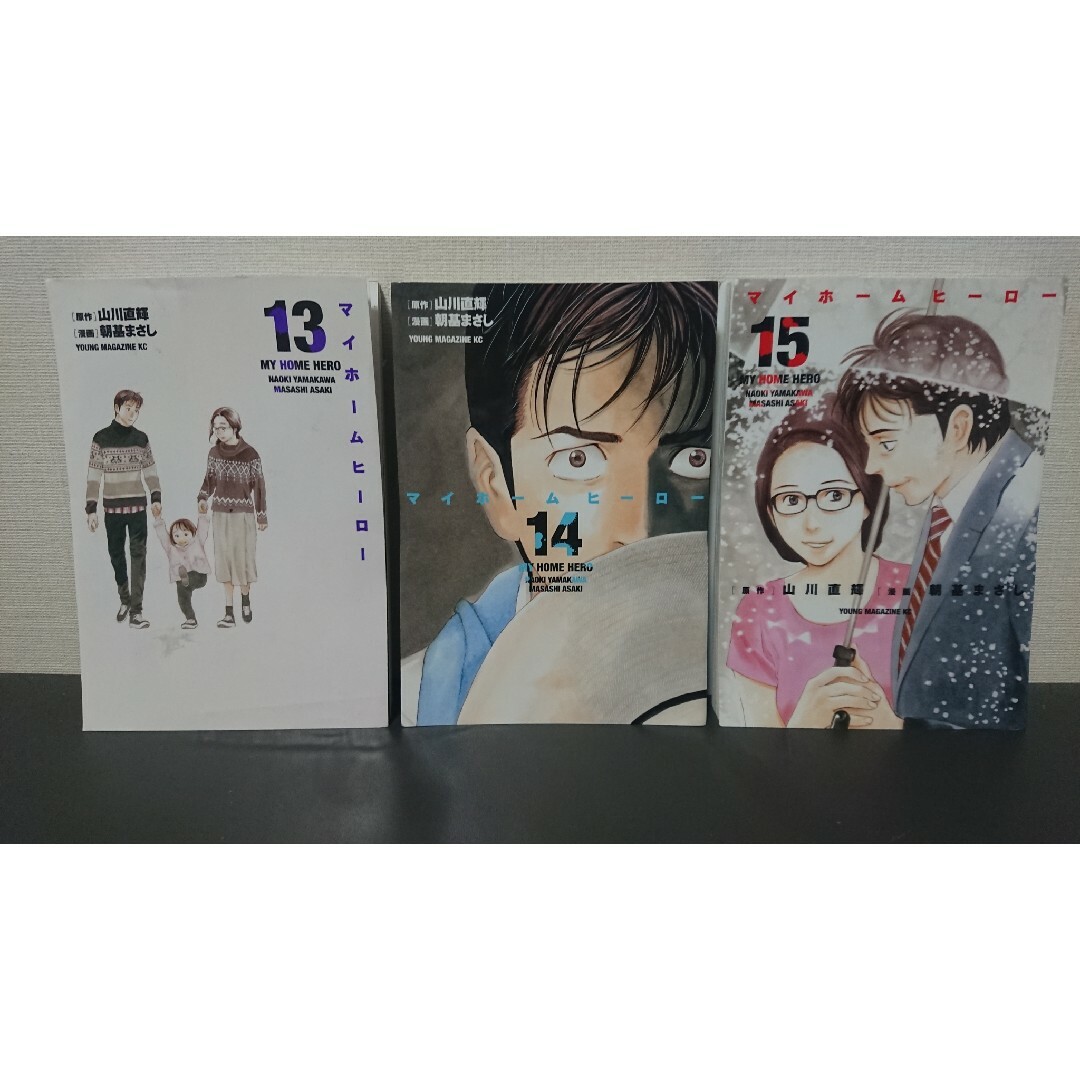 psymoona様専用 【裁断済】マイホームヒーロー 1～22巻 エンタメ/ホビーの漫画(全巻セット)の商品写真