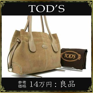 トッズ 新品 ハンドバッグ(レディース)の通販 100点以上 | TOD'Sの