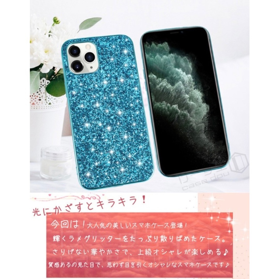 【美品新品未使用】キラキラ　ブルー　iPhoneケース【オシャレ可愛い】