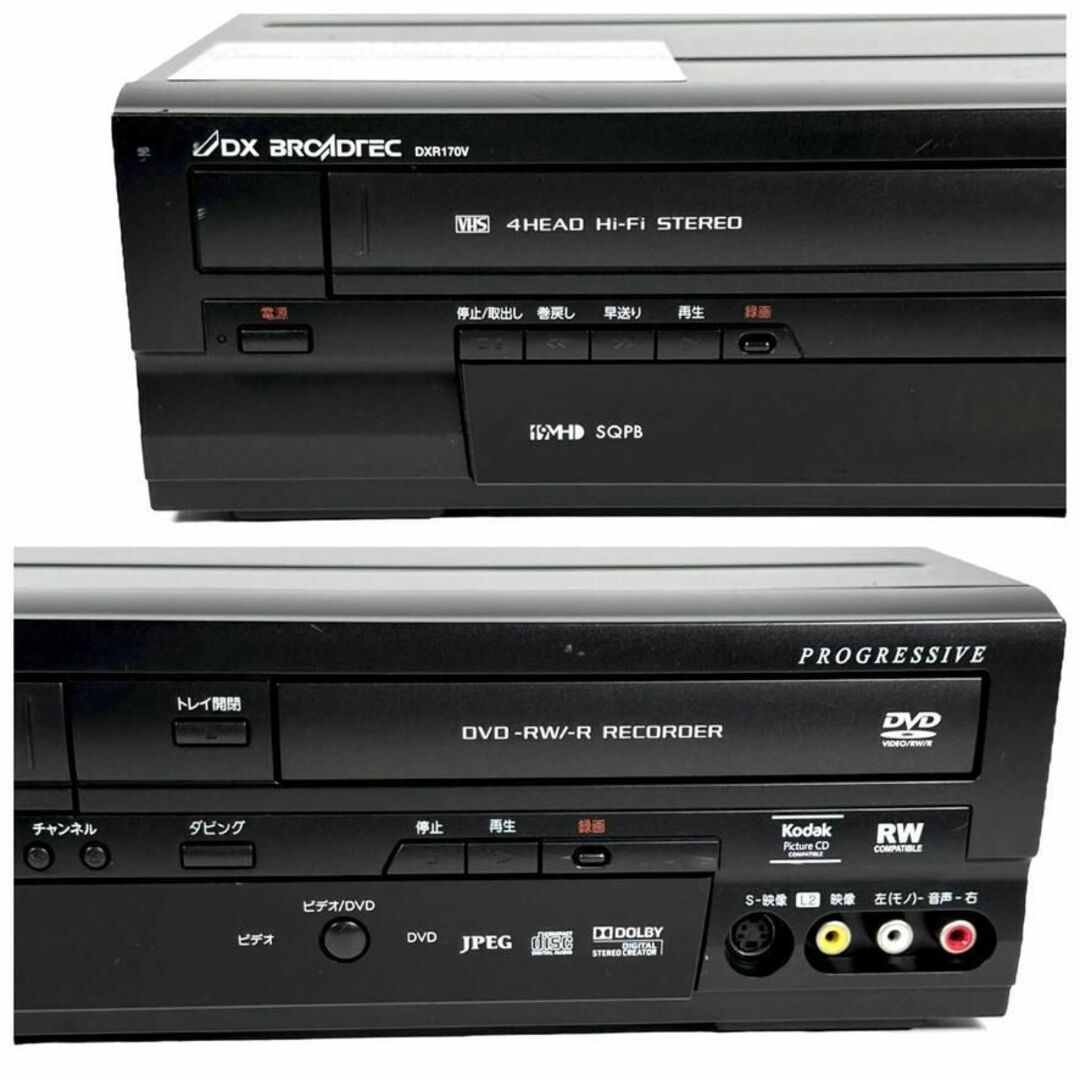 FUNAI - 優良動作品 DXアンテナ ビデオ一体型DVDレコーダー DXR170Vの