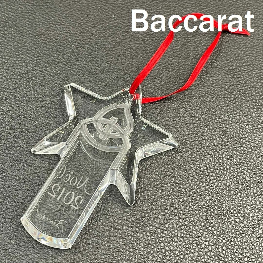 Baccarat - バカラ クリスマス オーナメント 2012 クリスタル スター