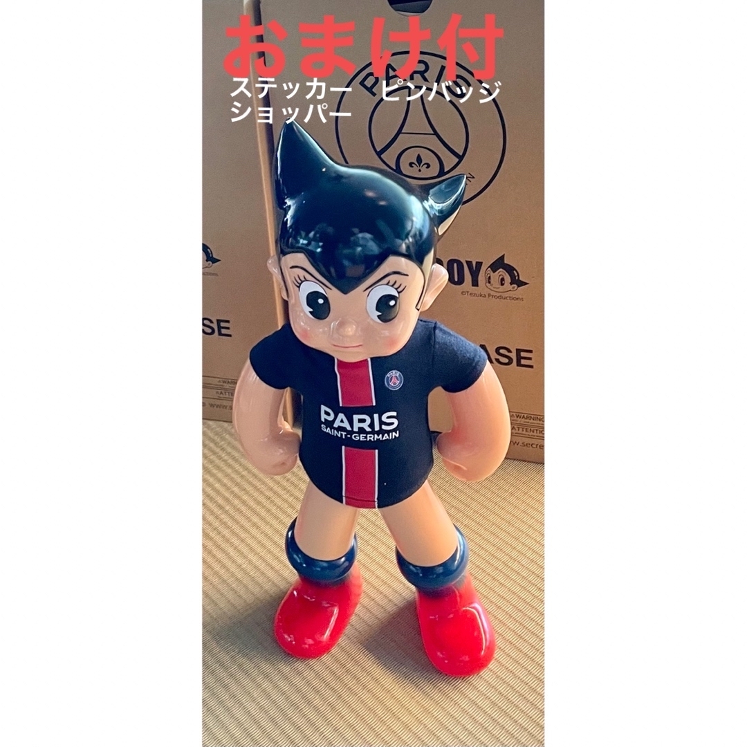 キャラクターグッズSECRET BASE ASTRO BOY PARISSAINT-GERMAIN