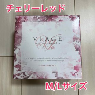 ヴィアージュ(VIAGE)のviageビューティアップナイトブラ ML チェリーレッド(ブラ)