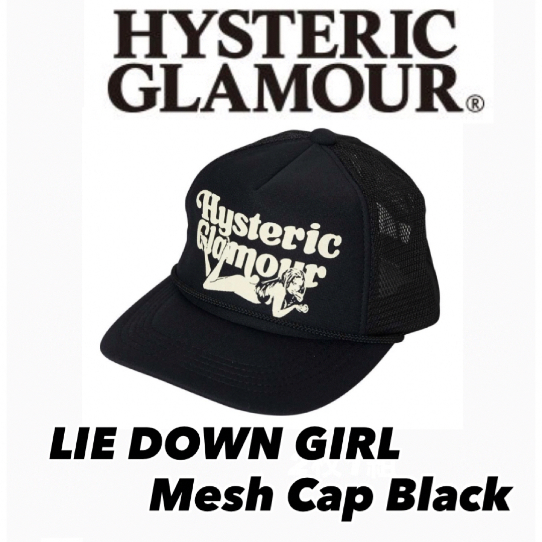 HYSTERIC GLAMOUR HYSTERIC GLAMOUR Mesh Cap Black の通販 by