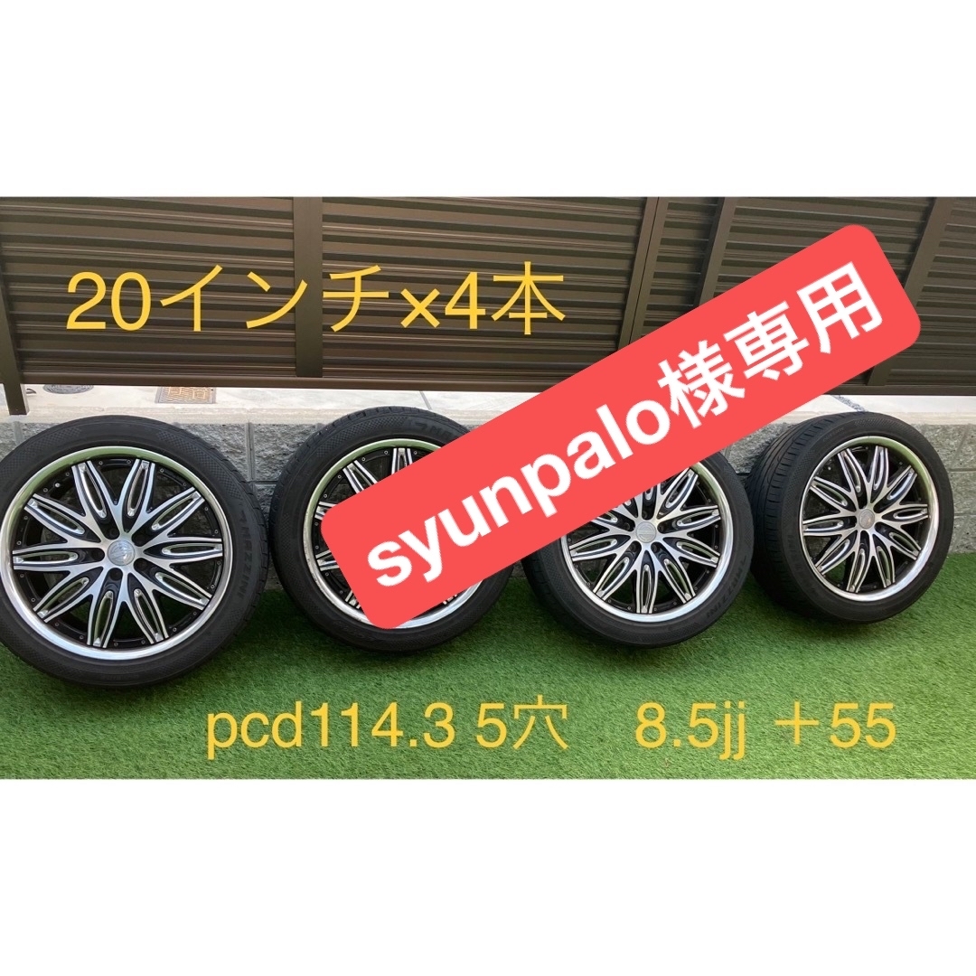 最終値下げ！WORK RUSTTERE ラスターレ ホイール20インチ  自動車/バイクの自動車(タイヤ・ホイールセット)の商品写真