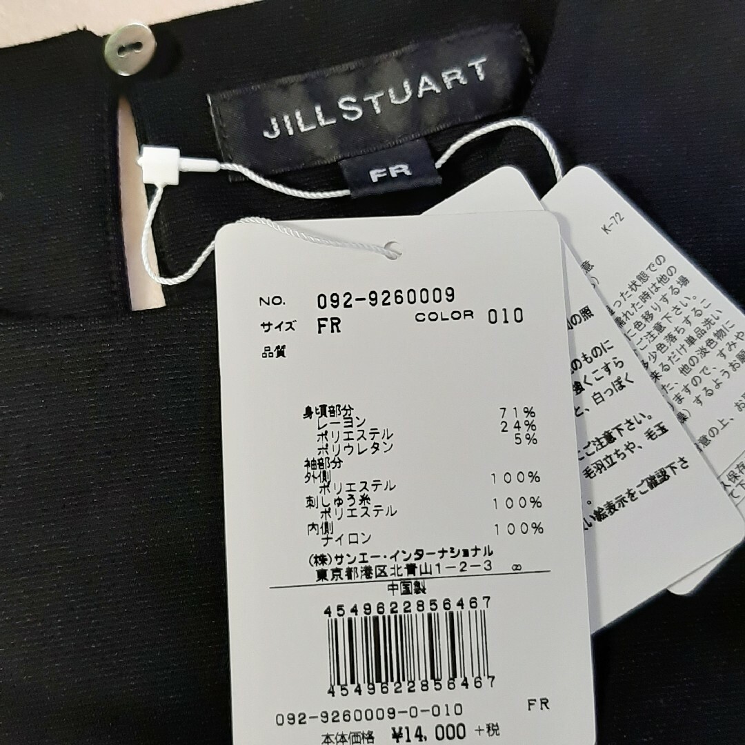 ★新品タグ付き JILLSTUART♡ジャンヌボリューム袖カットソー