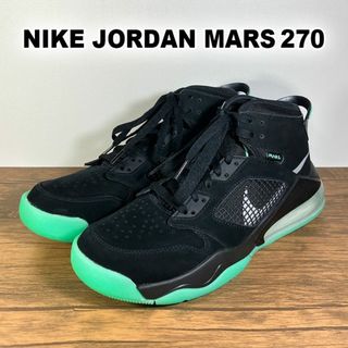 ナイキ(NIKE)の希少！NIKE JORDAN MARS270 GREEN GLOW 26.5cm(スニーカー)