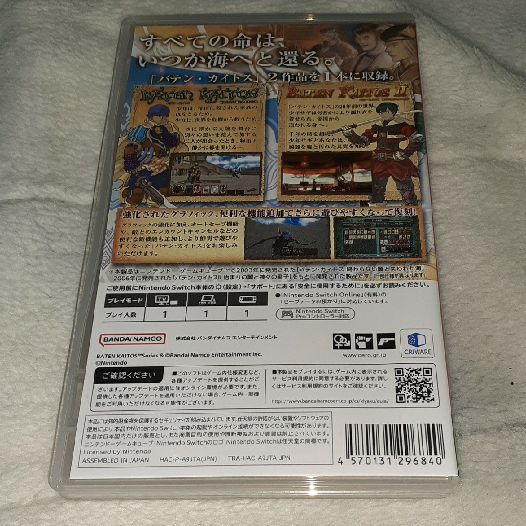 Nintendo Switch(ニンテンドースイッチ)のバテンカイトス I＆II HD Remaster Switch エンタメ/ホビーのゲームソフト/ゲーム機本体(家庭用ゲームソフト)の商品写真