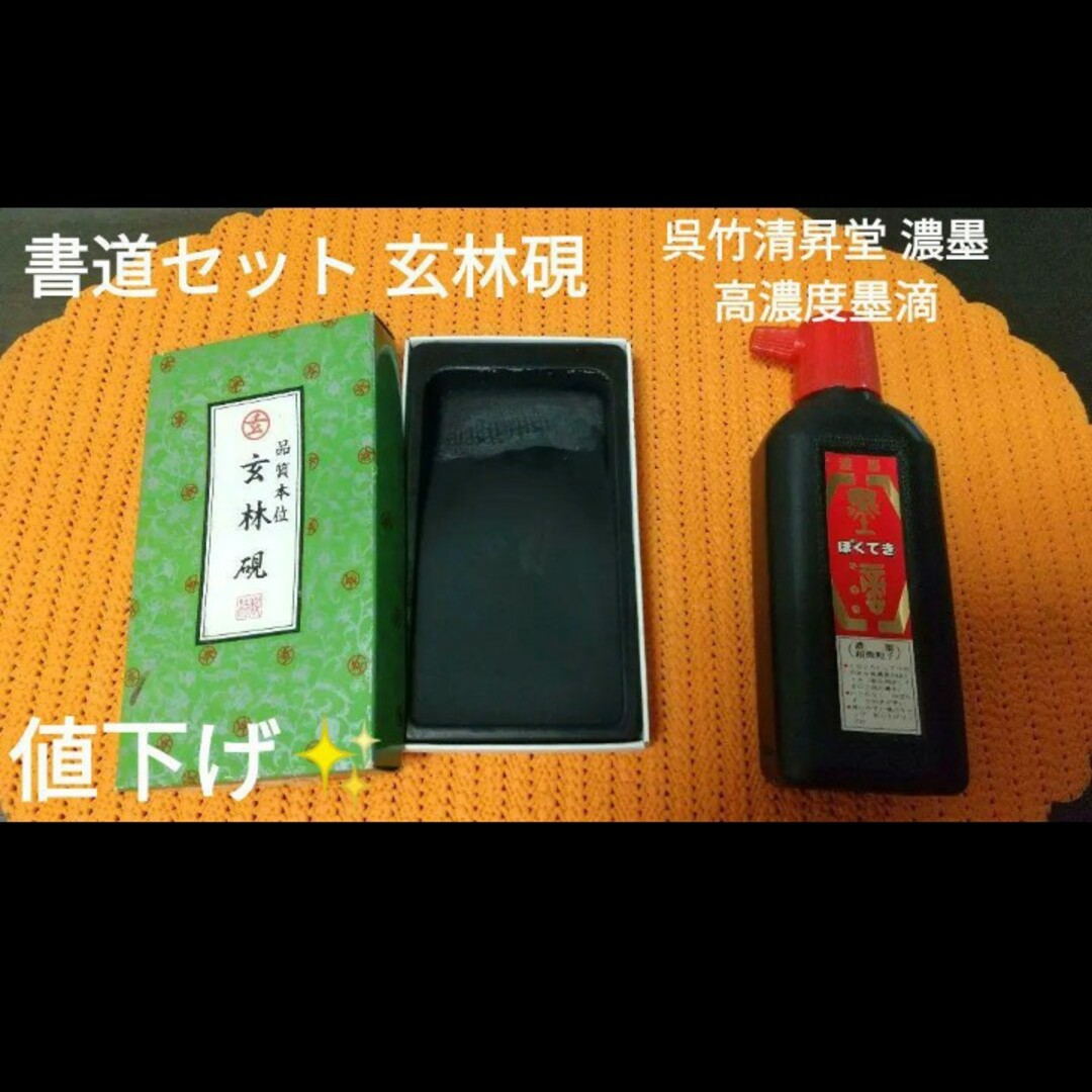 Kuretake - 書道セット 玄林硯 滲まないぼくてきの通販 by メルモ's