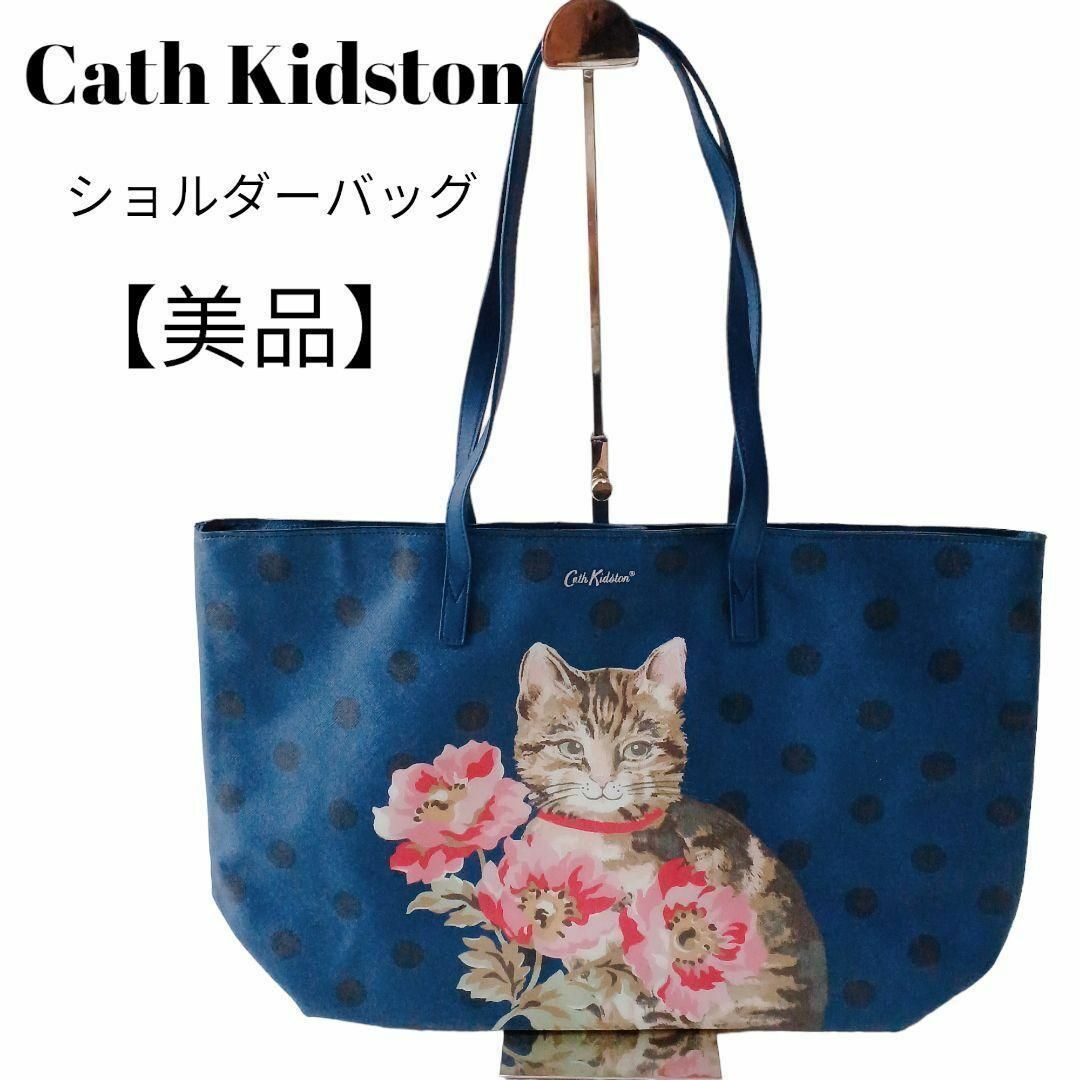 【美品✴️】Cath Kidstonネコ花柄トートバッグショルダーバッグネイビー