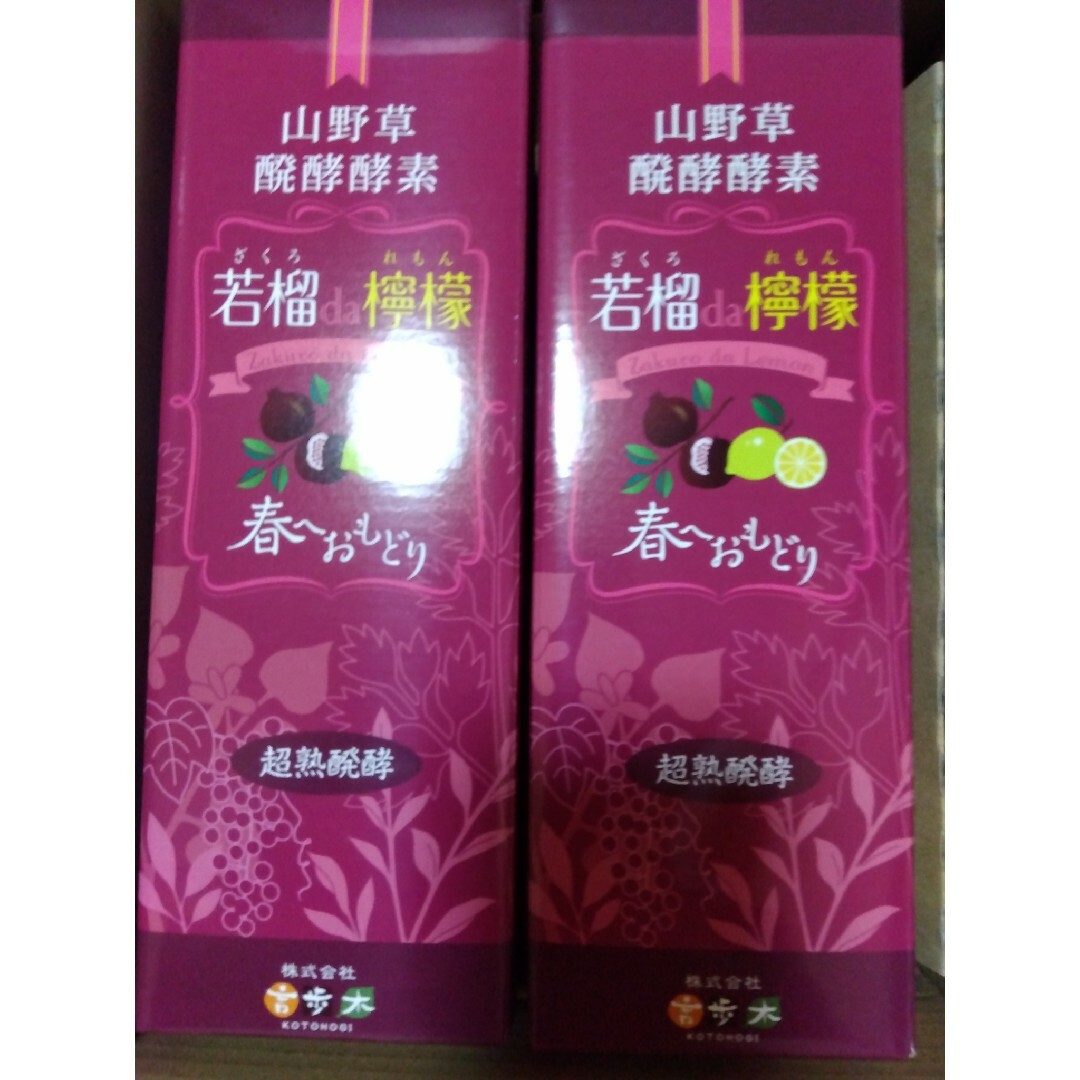 週末セール! 言歩木 若榴da檸檬 柘榴da檸檬 500ml 2本 新品の 週末セール! 言歩木 若榴da檸檬 柘榴da檸檬 500ml 2本 新品の