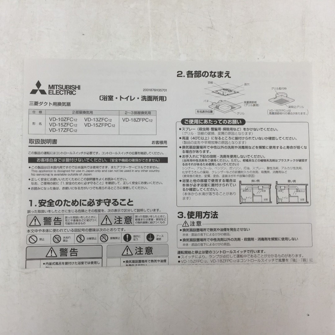 三菱電機 MITSUBISHI 三菱電機 100V 215mm φ100mm ダクト用換気扇 天井埋込形 2020年製 VD-10ZFC12 未 使用品の通販 by ココロード ラクマ店｜ミツビシデンキならラクマ