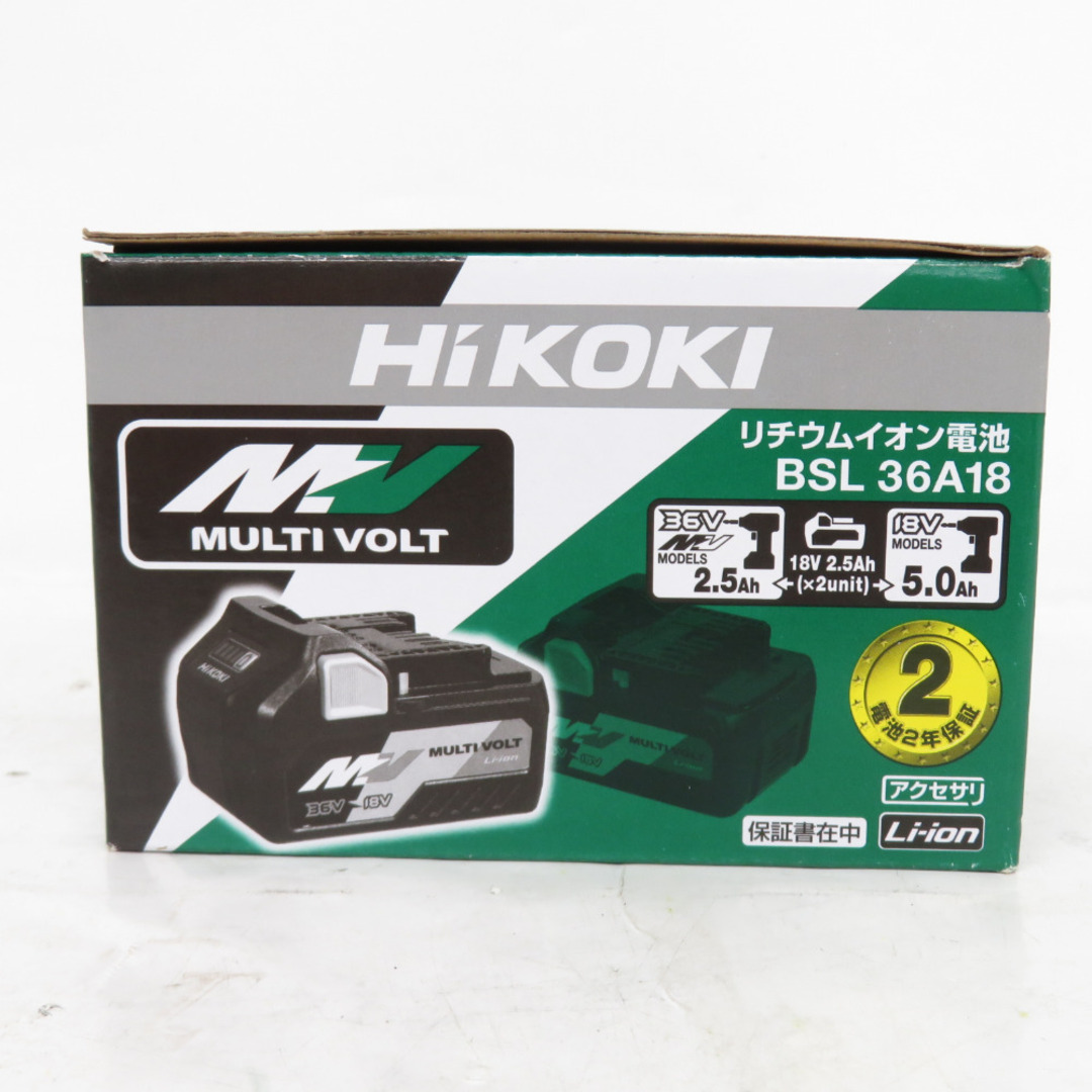 ハイコーキ - HiKOKI (ハイコーキ) マルチボルト 36V-2.5Ah 18V-5.0Ah