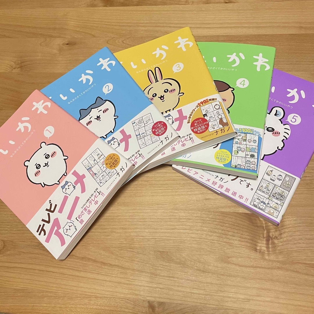 ちいかわ 漫画 全巻セット - 全巻セット