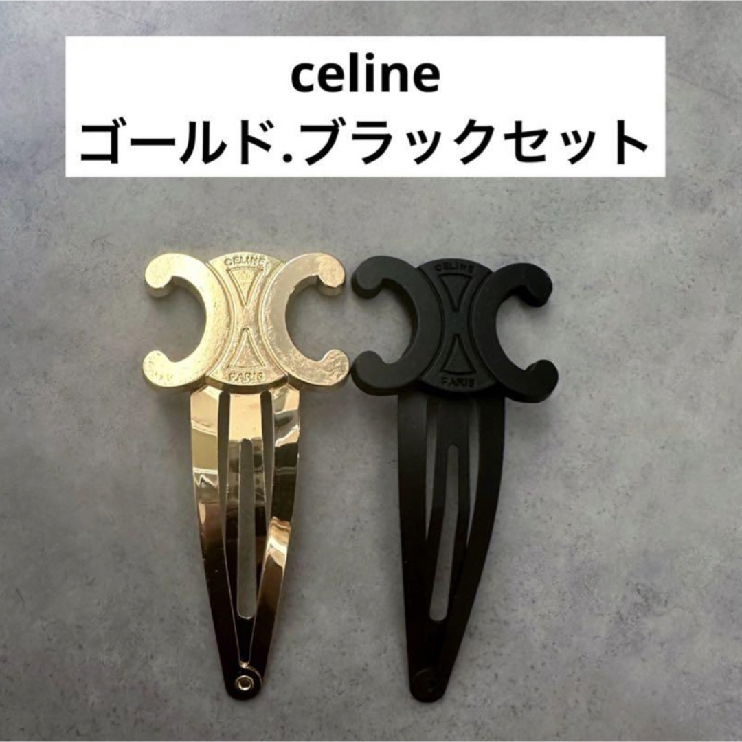 celine   celine セリーヌ ゴールドブラック2個セット ヘアピン 刻印