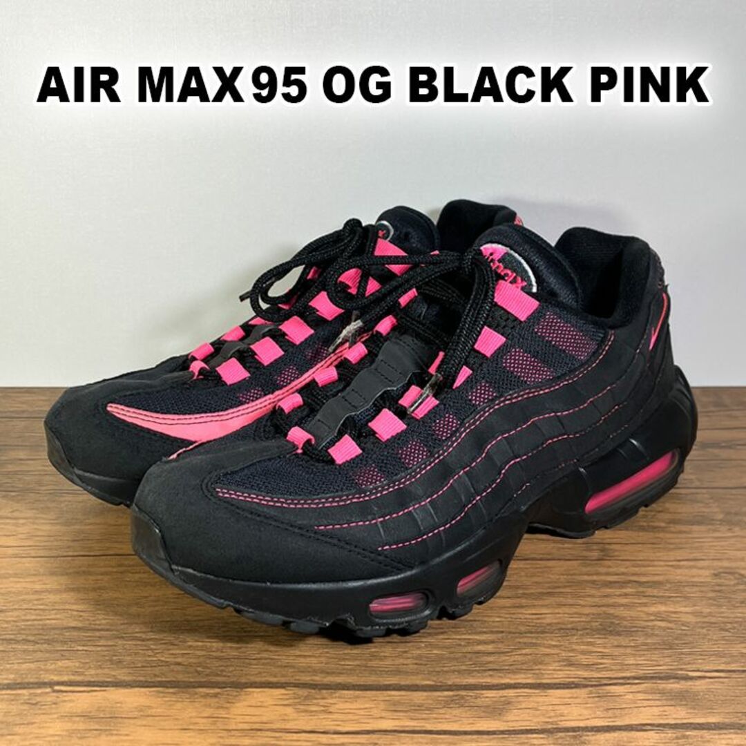 希少!NIKE ナイキ エアマックス95 OG ブラック ピンク 26cm | フリマアプリ ラクマ