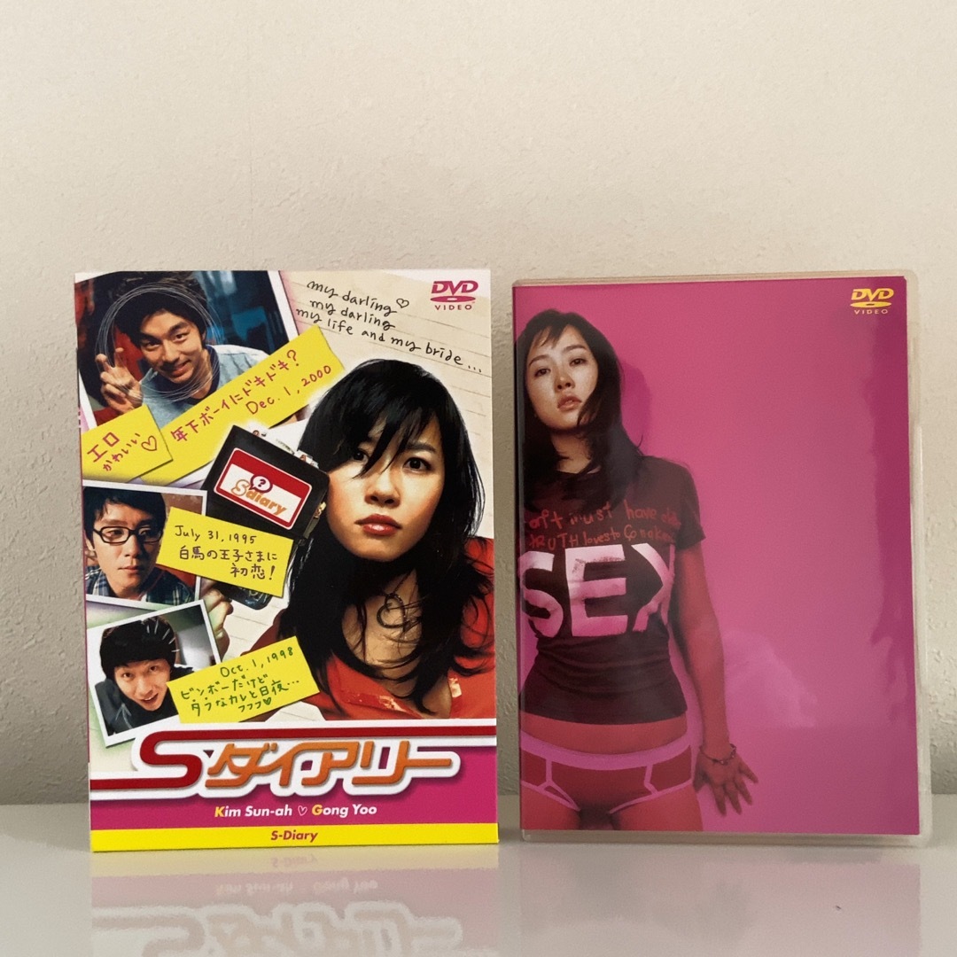 【再値下げ】Sダイアリー セル版DVD （2枚組）