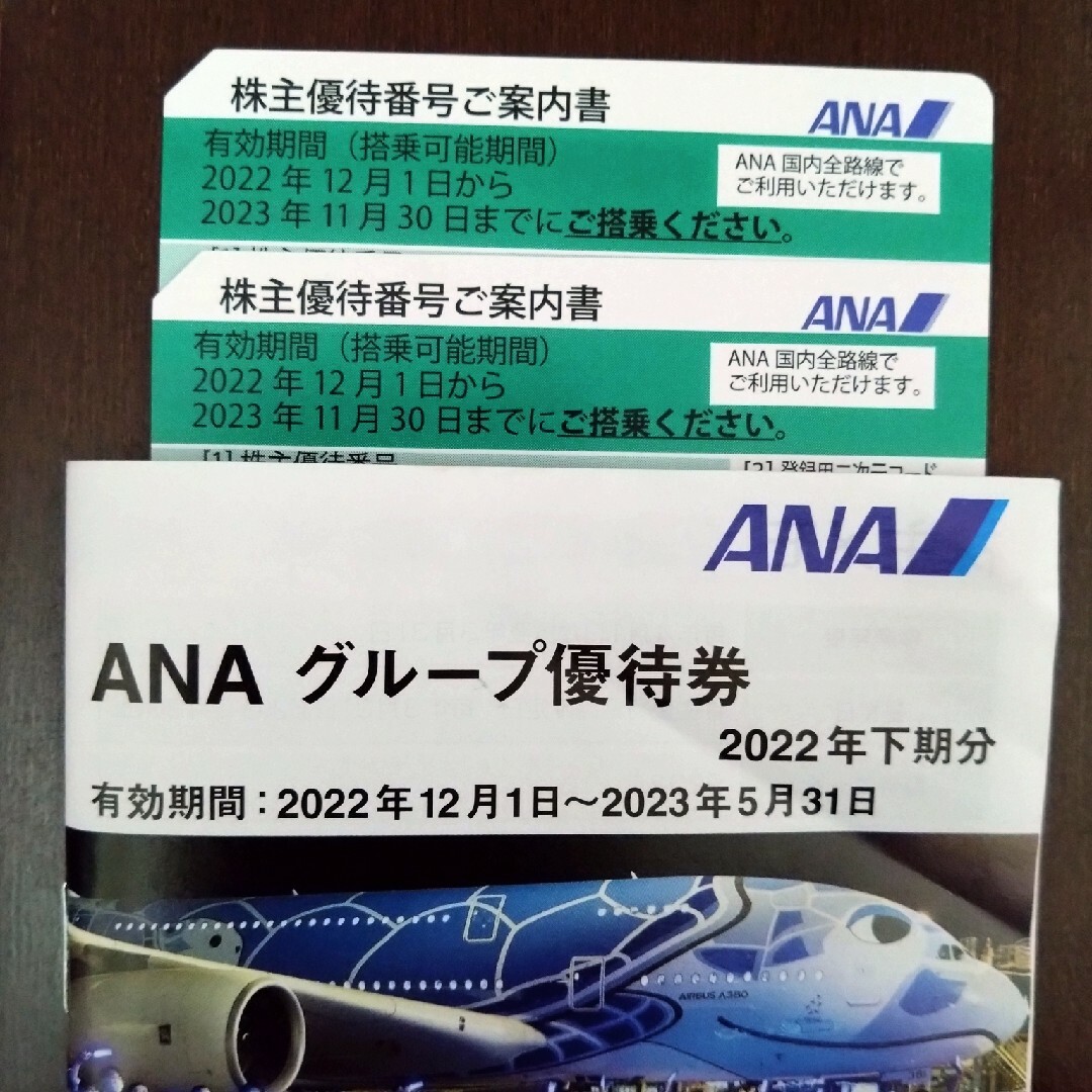 ANA(全日本空輸)(エーエヌエー(ゼンニッポンクウユ))のANA 株主優待券　航空券 チケットの乗車券/交通券(航空券)の商品写真