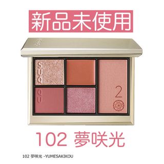 スック(SUQQU)の新品♡SUQQU 20周年アイシャドウ102夢咲光(アイシャドウ)