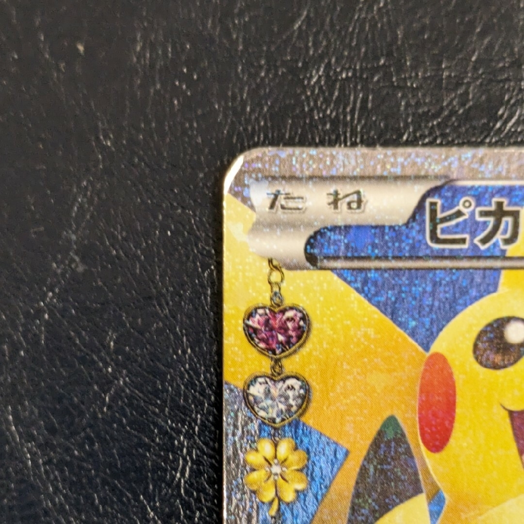 ポケモン(ポケモン)のポケモンカード ほっぺすりすりピカチュウ エンタメ/ホビーのトレーディングカード(シングルカード)の商品写真