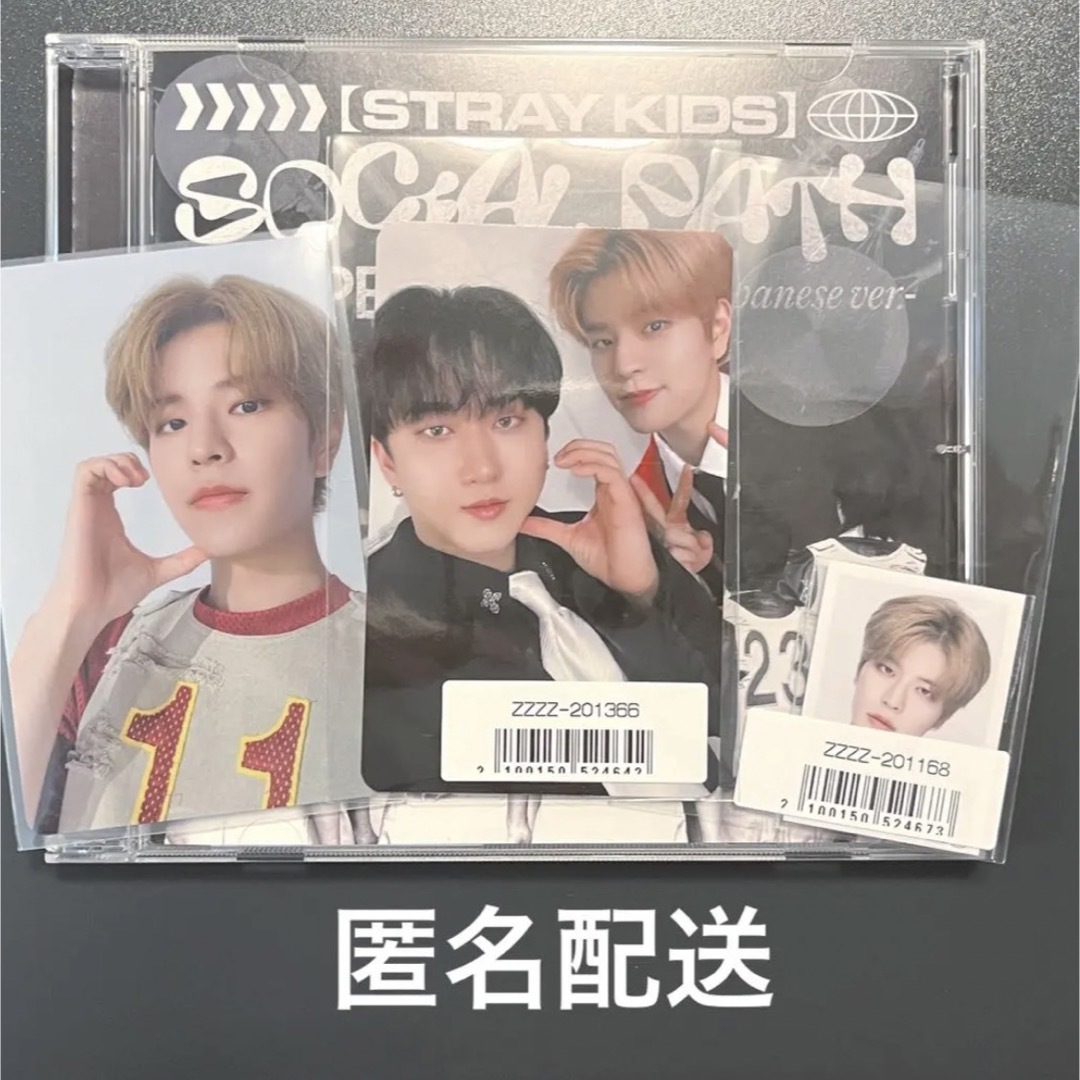 stray kids スキズ　social path まとめ売り　セット売り