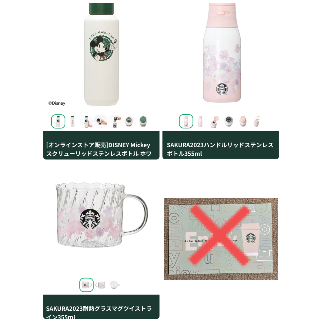 Starbucks(スターバックス)のスタバ　3点　セット インテリア/住まい/日用品のキッチン/食器(タンブラー)の商品写真