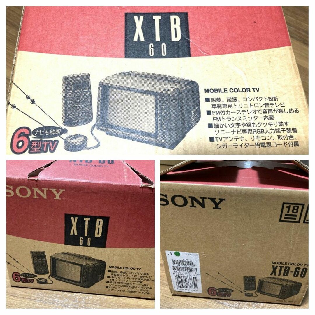 自動車未使用品 SONY XTB-60モービルカラーTV,附屬品すべて揃ってます