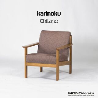 カリモク家具 - カリモク ソファ karimoku Chitano チターノ ｗ131 1P 