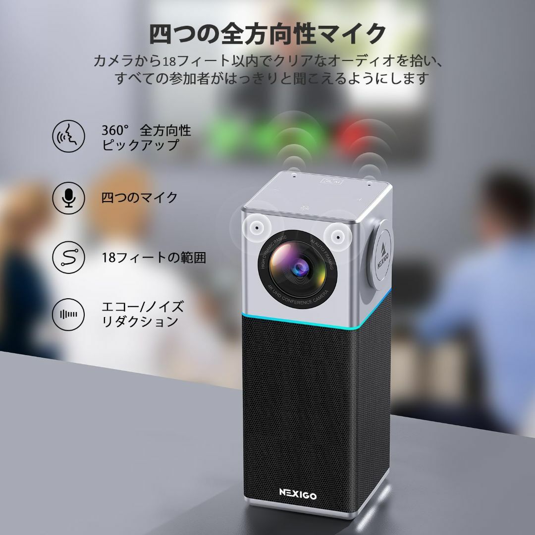 NexiGo Zoom認定 N3000 ポータブル ビデオ会議用カメラ 4K A