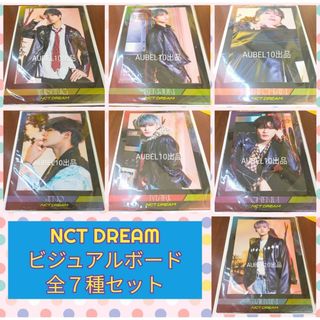 NCT DREAM GiGO限定ビジュアルボード アクリルボード  全7種セット