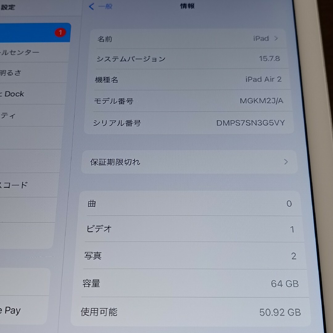(美品) iPad Air2 第2世代 WiFi 64GB キーボード付き