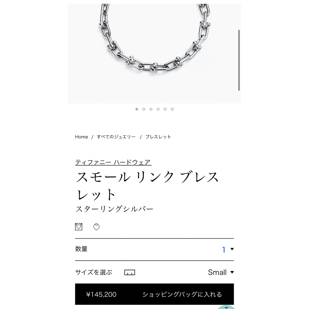 Tiffany & Co. - 美品 ティファニー ハードウェア ミディアム リンク