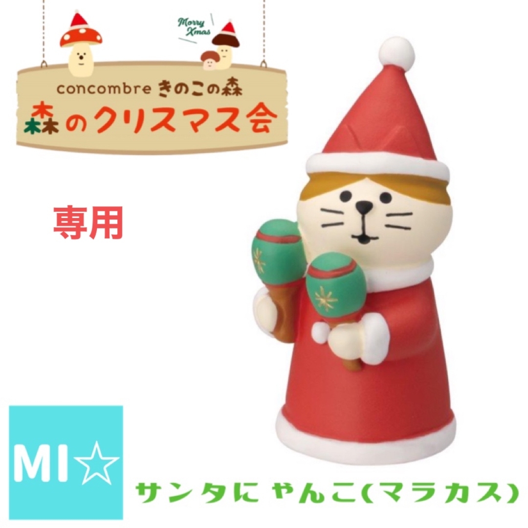 528 Xmasにゃんこ♡-