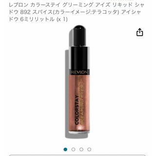 レブロン(REVLON)の【レブロン】アイシャドウ892 スパイス(アイシャドウ)