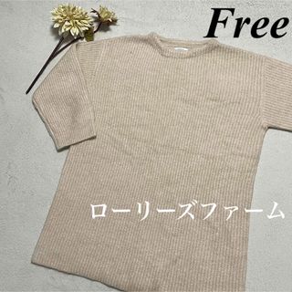 ローリーズファーム(LOWRYS FARM)の大特価　 ローリーズファーム  ♡ ニットセーター　長袖　長め　Free 即発送(ニット/セーター)