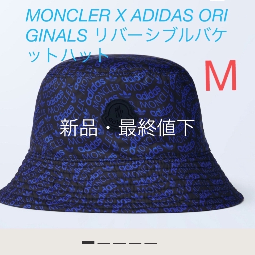 新品未使用品 4 MONCLER HYKE Bucket モンクレール