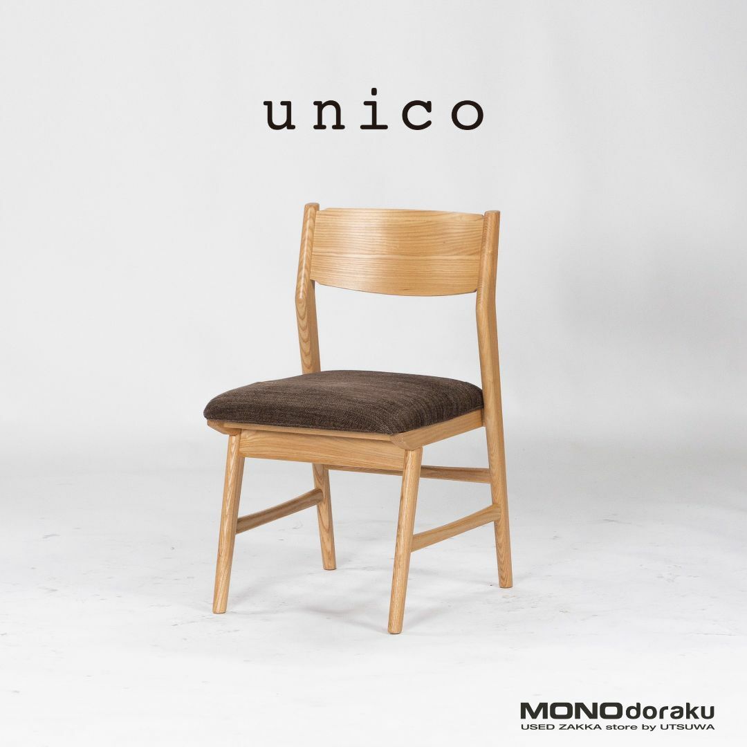 unico - ウニコ ダイニングチェア unico SIGNE(2) アッシュ材 北欧