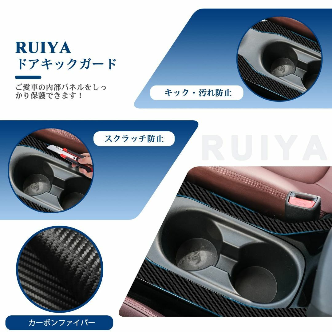 【サイズ:カップホルダーパネルカバー】RUIYAカローラクロスカップホルダーパネ 4