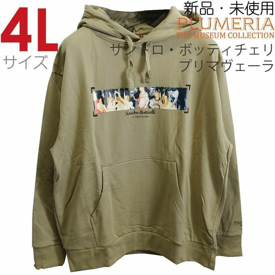 新品 4L 3XL スウェット アート 絵画 パーカー プリマヴェーラ 09の