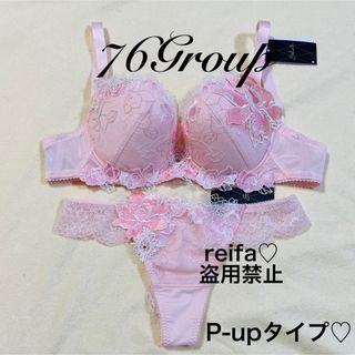 ワコール(Wacoal)の空中庭園♡サルート♡新品♡ブラ♡ソング♡セット♡M or L♡76(ブラ&ショーツセット)