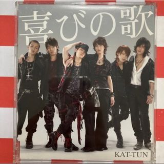 カトゥーン(KAT-TUN)の【A816】喜びの歌(ポップス/ロック(邦楽))